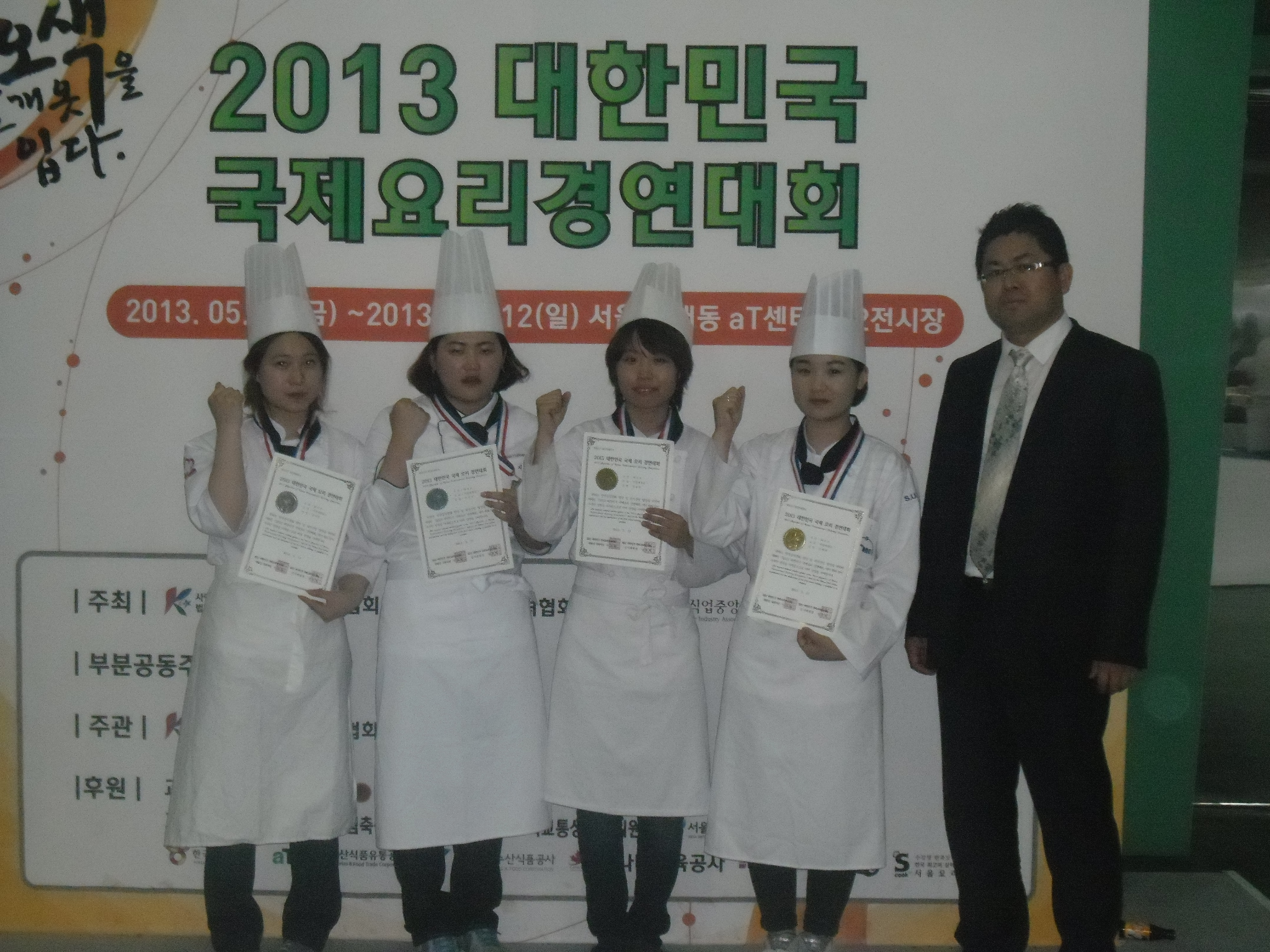 디져트 전시 부문 수상.JPG